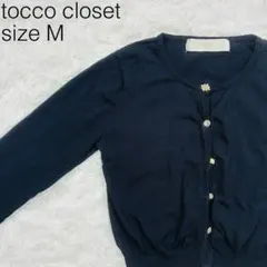 tocco closet トッコクローゼット 長袖カーディガン 春夏 M【97】のサムネイル