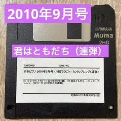 2026年最新】フロッピー ヤマハの人気アイテム - メルカリ