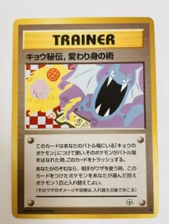 2026年最新】キョウ秘伝 変わり身の術の人気アイテム - メルカリ