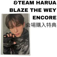 &TEAM HARUA トレカ BLAZE THE WEY ENCORE 特典
