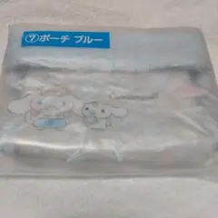 サンリオ当りくじ シナモロール ポーチ ブルー