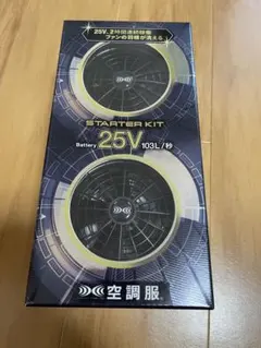 空調服 STARTER KIT 18V 最大風量106L/秒 - メルカリ