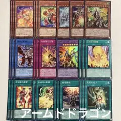 アームドドラゴン デッキパーツ