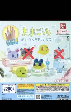 たまごっち ぷくっとクリアリング2 4個セット