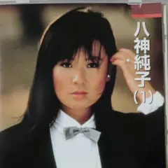 【さ9629】AOR　八神純子　ニュー・ミュージック　/ パープル・タウン