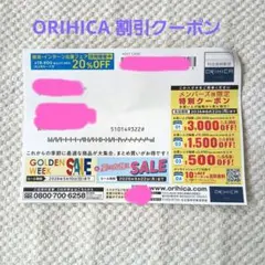ORIHIICA 割引クーポンのサムネイル