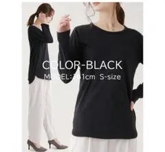 【美品】U首 長袖Tシャツ L ブラック 綿100% ロング丈