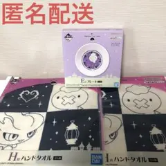 一番くじ　ポケットモンスター タイプゴーストE賞プレートH賞ハンドタオル