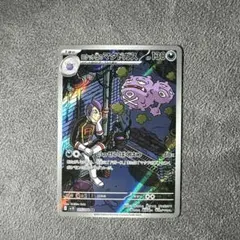 り*け様 ロケット団のマタドガス