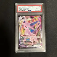 エーフィVMAX PSA10