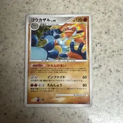 ゴウカザル LV.49 ポケモンカード 060/092