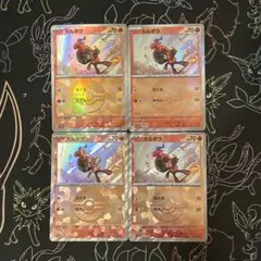 モンボミラー カルボウ 4枚セット まとめ売り ソウブレイズデッキ デッキパーツ