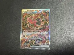 オドリドリex sar