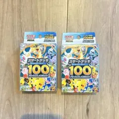 【新品未使用】ポケモンカード　ポケモンカードスターターデッキ100