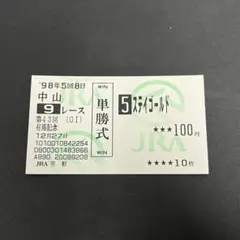 2026年最新】馬券コレクターの人気アイテム - メルカリ