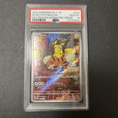 PSA10 名探偵ピカチュウ PROMO SV-Pプロモカード 098/SV-P
