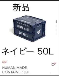 HUMAN MADE CONTAINER 74L OLIVE2個セット - メルカリ
