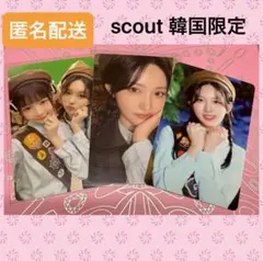 IVE scout 韓国 トレカ ラントレ ユニット ガウル レイ ソロ セット