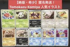 2026年最新】tomokazuの人気アイテム - メルカリ