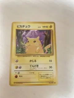 旧裏　ピカチュウ ● 第1弾拡張パック　ポケモンカード