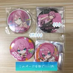 けちゃ まとめ売り - メルカリ