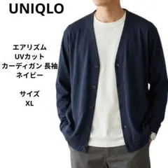 ユニクロ　エアリズムUVカットカーディガン（長袖）ネイビー サイズXL