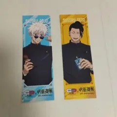 セイムス　五条　夏油　スッテカー