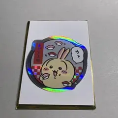 ちいかわ寿司 ホログラムステッカー うさぎ