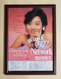 2025年最新】レトロ 松田聖子 ポスターの人気アイテム - メルカリ