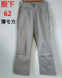 レディース　カジュアルパンツ　ストレートパンツ　薄モカブラウン　ズボン