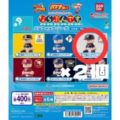 ならぶんです 千葉ロッテマリーンズ 2個セット