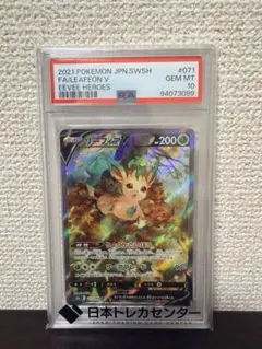 1日限定値引き ブースターV SR PSA10 イーブイヒーローズ - メルカリ