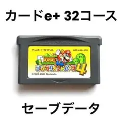 2025年最新】スーパーマリオアドバンス4の人気アイテム - メルカリ