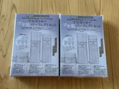 【新品未使用】コスメデコルテ AQ ツヤ肌 パーフェクトセット　二つ