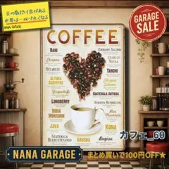 ★カフェ_60★ブリキ看板 COFFEE ハート[20260910]世界中