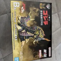 一番くじ ゴジラ 最恐怪獣王列伝 B賞 バトラ(幼虫) SOFVICS