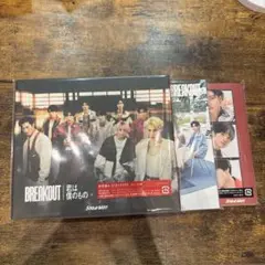 Snow Man BREAKOUT / 君は僕のもの CD+DVD 3形態