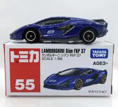 新品】トミカ No.55 ランボルギーニ シアン FKP 37（アジア限定