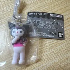 サンリオキャラクターズ　 ミニチュアチャーム　ライブキャラクター 　クロミ