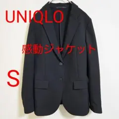 UNIQLO ユニクロ 感動ジャケット 黒 ブラック S 美品 レディース