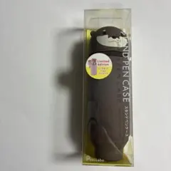 PuniLabo スタンドペンケース カワウソ 筆箱