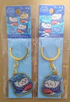 ちいかわご当地ダイカットキーホルダー　沖縄限定「ジンベイザメ」セット