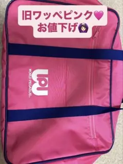 2026年最新】ワッペピンクの人気アイテム - メルカリ