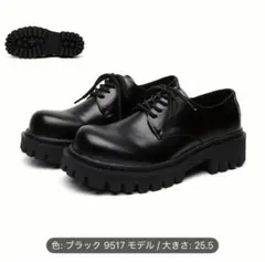 ブラック 厚底レースアップローファー