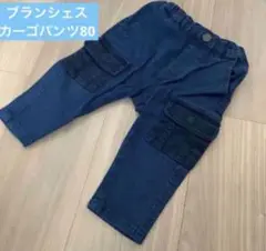 ブランシェス　カーゴパンツ　80