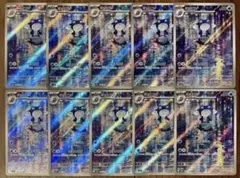 ポケモンカード ニョロゾ AR 176/165 10枚セット まとめ売り