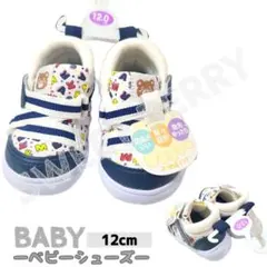 ベビーシューズ 12cm