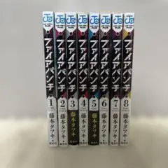 ファイアパンチ 全8巻セット