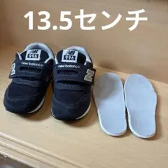 ニューバランス　13.5センチ