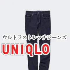 UNIQLO ウルトラストレッチジーンズ 24インチ ネイビー